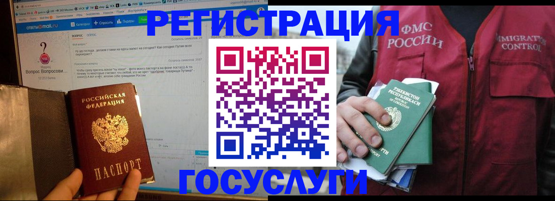 прописка законно в Строителе