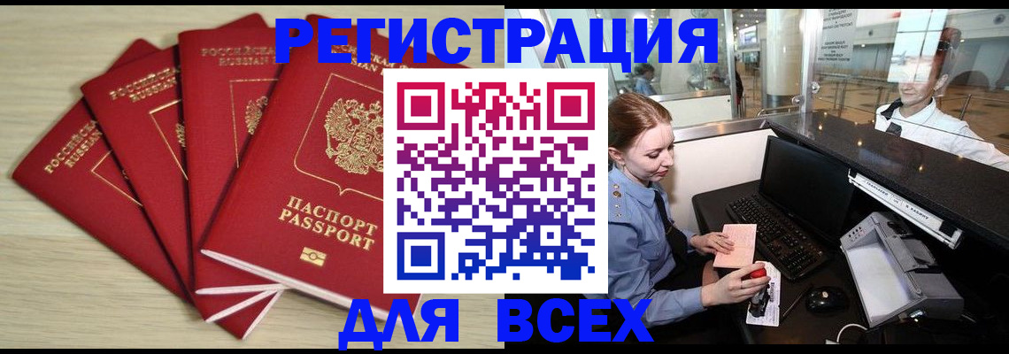 временная регистрация гарантия в Строителе